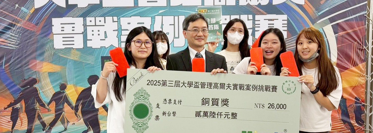 社科學院勞動系「全部都答隊」勇奪大學盃實戰案例挑戰賽銅質獎